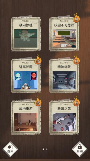 哪里不对劲免广告版截图3