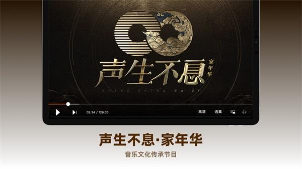 芒果tv hd版截图2
