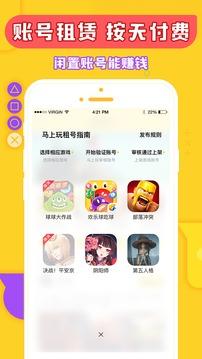 马上玩app截图3