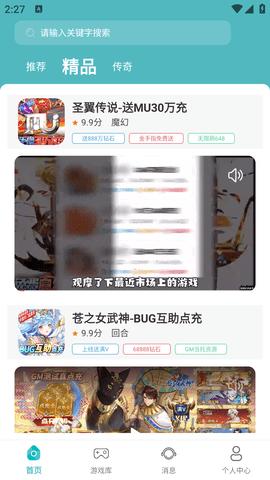 川奇游戏安卓最新版截图1