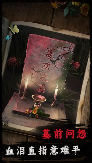 背后灵手游官方版截图3