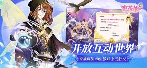 小花仙官方版截图1