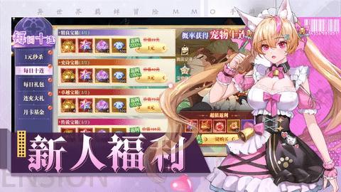 黎明游侠手机版截图1