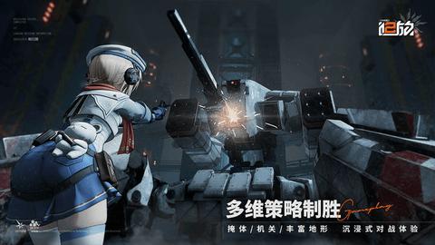 少女前线2追放官方版截图2