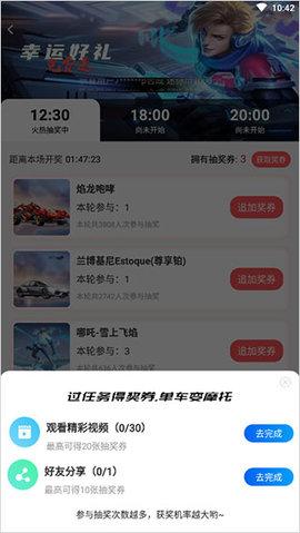 盒盒乐APP(免费领皮肤)