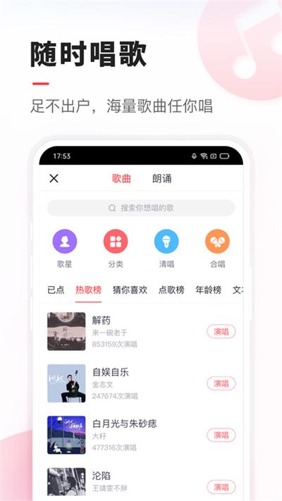 VV音乐截图2