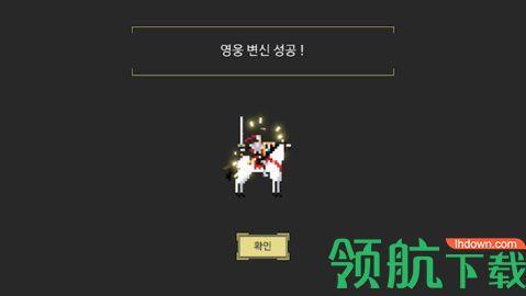 骑兵养成记游戏官方版截图1