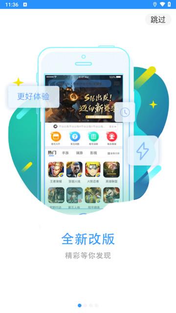 VV租号官方版截图0