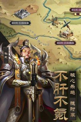 战国梦手游2021正式版截图2