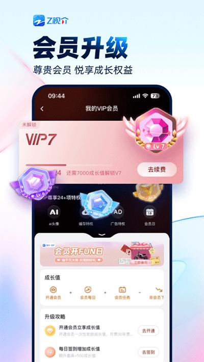 中国蓝TV截图0