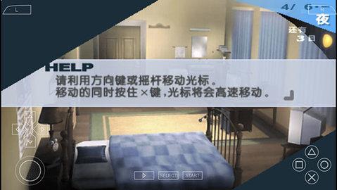 女神异闻录3中文汉化版