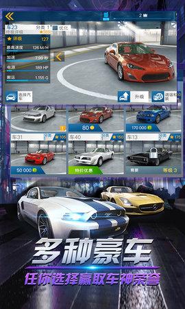 漂移达人破解版截图2