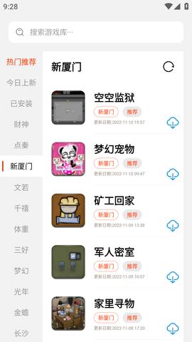 PG游戏库客户端2023最新版