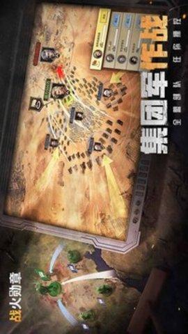 战火勋章内购破解版截图3