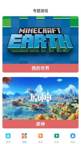 4380乐园安卓最新版截图1