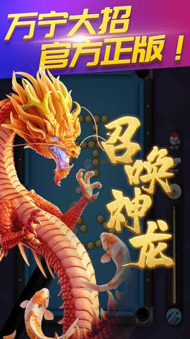 天天台球破解版