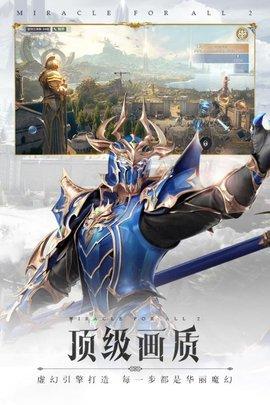 全民奇迹2手游(含攻略)2024公测版截图1