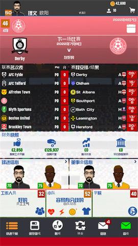 FCM23最新版2023截图1