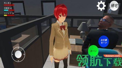 校园办公室模拟器汉化破解版截图3