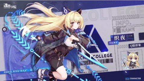 魂器学院中文破解版