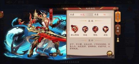 放开那三国3正式版