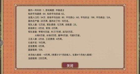 皇帝成长计划2内置修改器版