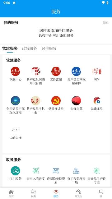 江川星云2024最新版