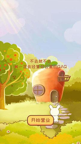 动物旅馆无限金币钻石版