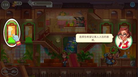 疯狂大酒店无限金币版截图1