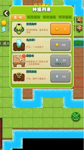 躺平宿舍模拟器手机版截图3