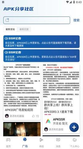 apkssr游戏盒子App手机版截图2