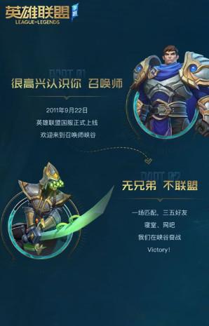 英雄联盟手游安卓版截图1