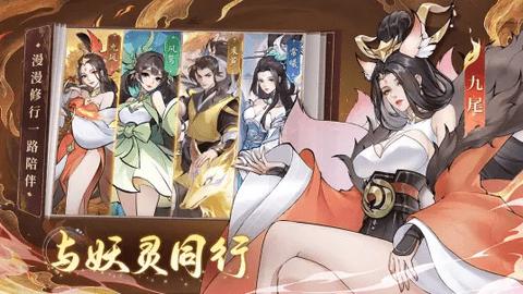 浮生梦山海安卓版截图2