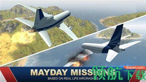 巨型喷气式飞行模拟器官方版