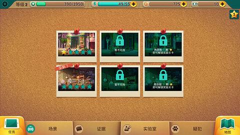 疯狂动物城手游免费版截图3