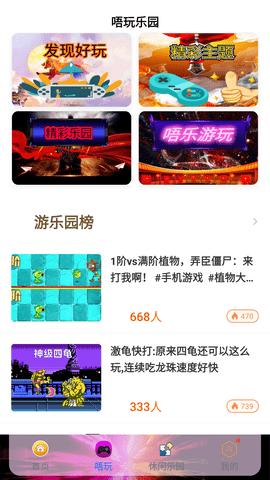 唔玩乐园2023最新版