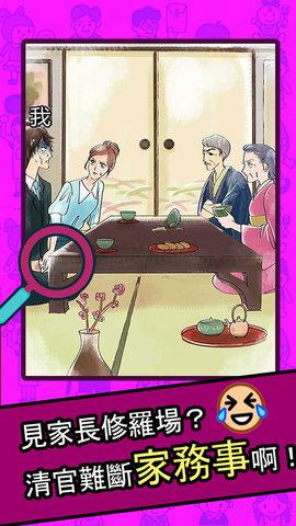 人生修罗场官方版截图2