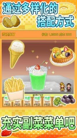 创意汉堡物语破解版截图3