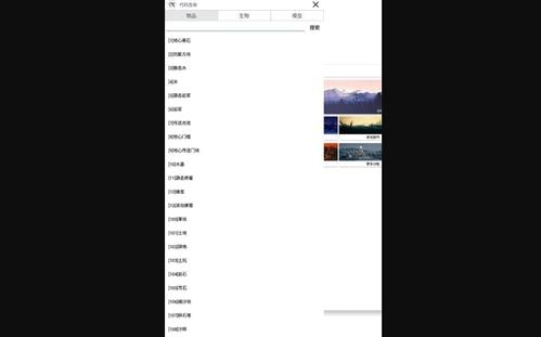 三岁鹏助手App安卓版