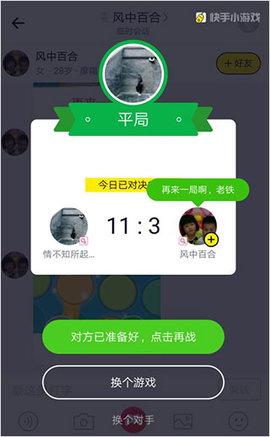快手小游戏最新内购免费版