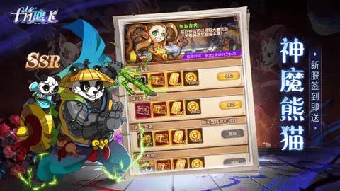 十月鹰飞修改版