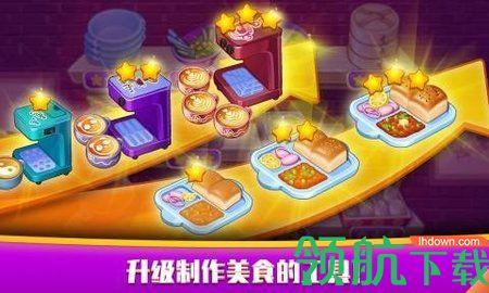 指尖中餐厅手游2021最新版截图1