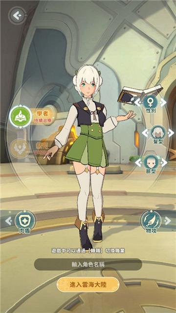 云海无限边境安卓最新版截图3