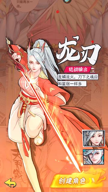 龙神万相神战最新版