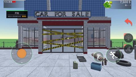 汽车销售商模拟器汉化版截图2