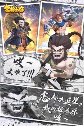 名将之路(送100抽)手游截图1
