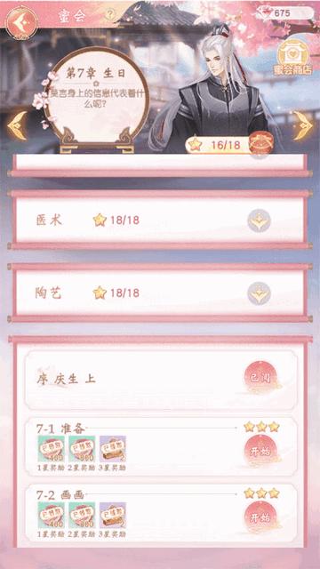 锦绣商铺官方手游