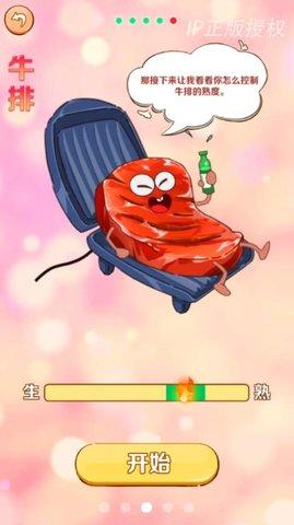 美食不白吃安卓版截图2