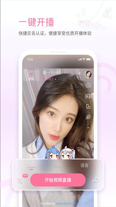 哔哩哔哩直播姬app截图0