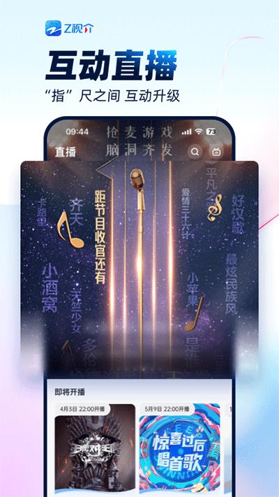 中国蓝TV截图1